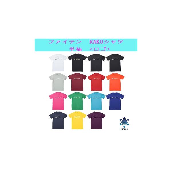 ファイテン Tシャツ 　NEW　RAKUシャツ　半袖　ロゴ入　リニューアル　送料無料　