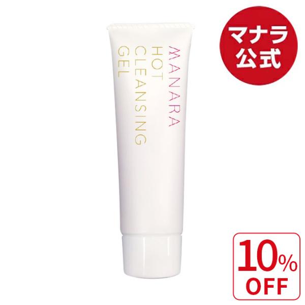 マナラ ホットクレンジングゲル200g ✖️ :2 マナラ ホットクレンジングゲル マッサージプラス / マナラ