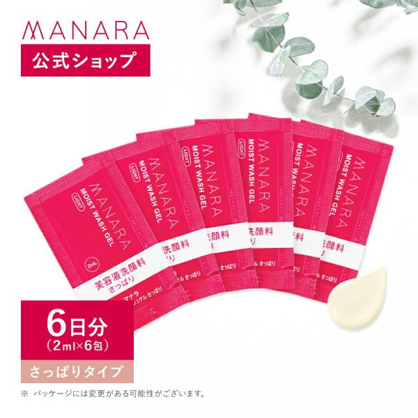 【モンドセレクション2024金賞受賞】【累計販売本数400万本突破】【マナラ公式】 モイストウォッシュゲル さっぱり 使い切り 6包 MANARA 洗顔 朝用