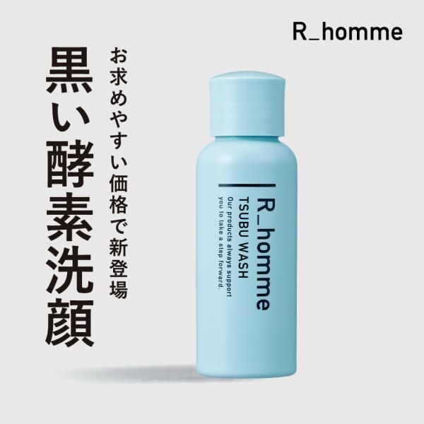 ツブウォッシュ ハーフサイズ（30回分） コスメ メンズコスメ 洗顔 酵素 男性用 スキンケア 毛穴汚れ 皮脂汚れ 乾燥 ニキビケア 美肌 清潔感 サッパリ肌