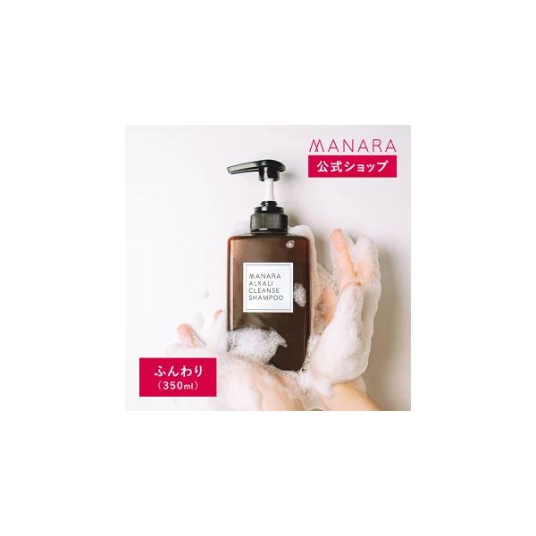 マナラ公式 / アルカリクレンズシャンプー 350mL MANARA : マナラ公式