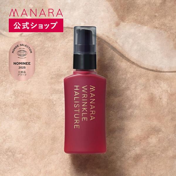 【マナラ公式】 薬用リンクルハリスチャー 導入美容液 集中美容液 美容液 ゼラニウムの香り 乾燥 スキンケア おすすめ 普通肌 混合肌 乾燥肌 エイジングケア