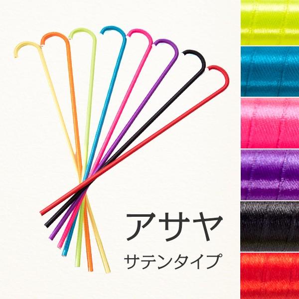ベリーダンス ステッキ アサヤ サテンタイプ 8色から選べるアサヤ 杖 ステッキ 衣装 ステージグッズ ステージアイテム ア Manasmana Ba0003 Manasmana 通販 Yahoo ショッピング