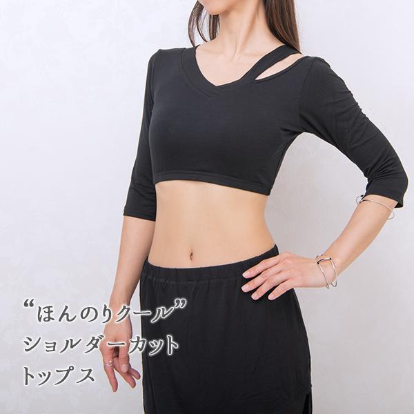 ショルダーカット トップス M L Xl 前後2way 肩出し ネックサイドカット カットアウト ベリーダンス Bi0019 Manasmana 通販 Yahoo ショッピング