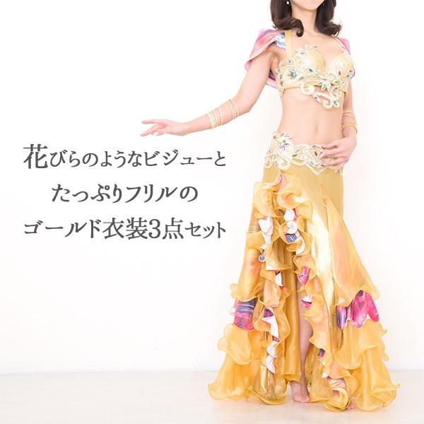 ダナドレス ゴールド 3点セット ベリーダンス 衣装 セット オリエンタル スカート ブラ ベルト コスチューム レディースファッション Manasmana Cz0068 Manasmana 通販 Yahoo ショッピング
