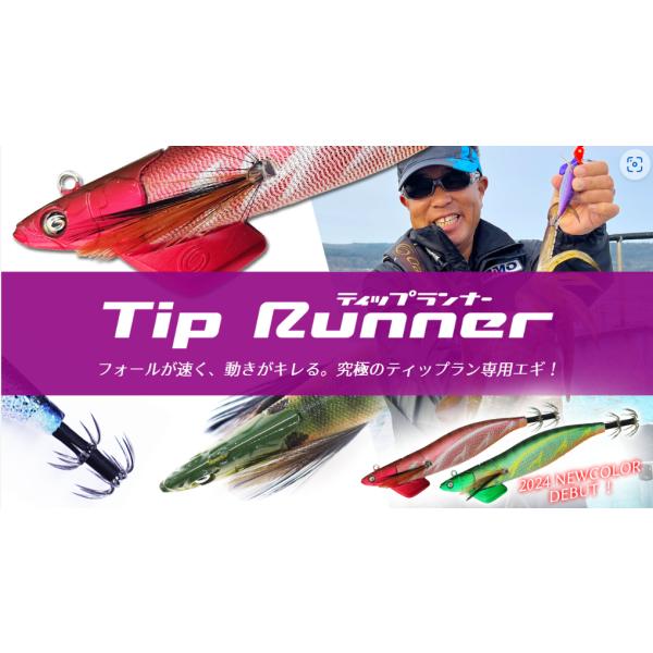 クレイジーオーシャン　ティップランナー　3.5号　30g クレージーオーシャン ティップランナー3.5号30g : マンボー