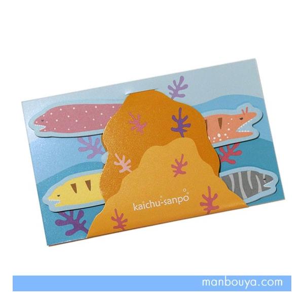 ウツボ グッズ かわいい付箋紙 海中散歩 ブックマーカー うつぼ ゆうパケット発送可 まんぼう屋ドットコム A Kaichfut まんぼう屋ドットコム Yahoo 店 通販 Yahoo ショッピング