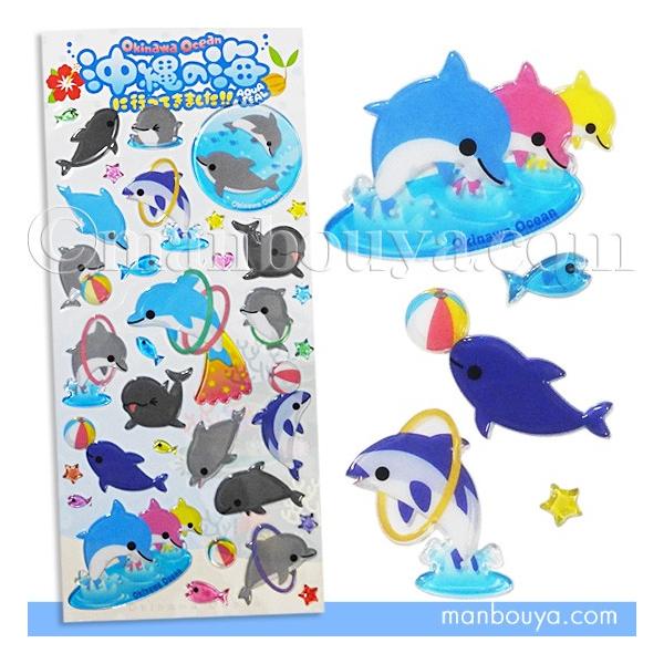 イルカのシール かわいい 水族館グッズ Ai P 沖の縄の海 イルカ Os 02 メール便発送可 まんぼう屋ドットコム Aip Os 02 まんぼう屋ドットコム Yahoo 店 通販 Yahoo ショッピング
