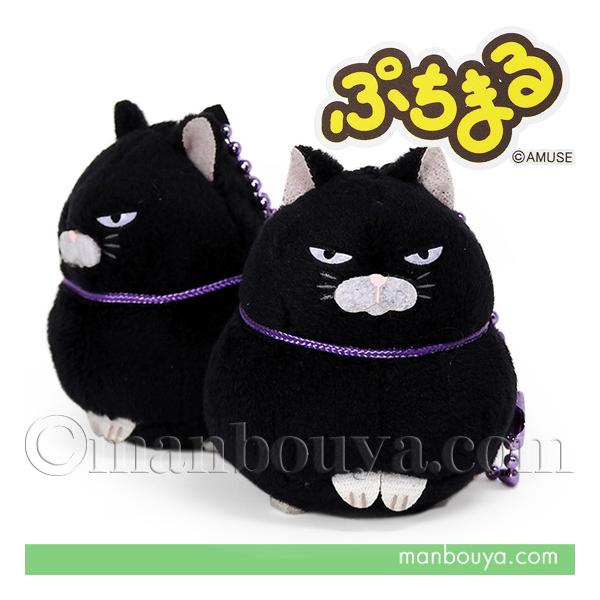 クロネコのぬいぐるみ。アミューズさんのキャラクター、ひげまんじゅうシリーズの黒豆です。目つきの悪さと、ぽてっとした体型でふてぶてしい雰囲気が良い。ボールチェーン付きなので、バッグなどに取り付けることができます。アミューズメント景品やガチャガ...