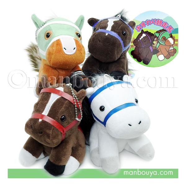 安い競馬 ぬいぐるみの通販商品を比較 | ショッピング情報のオークファン 安い競馬 ぬいぐるみの通販商品を比較 | ショッピング情報のオークファン