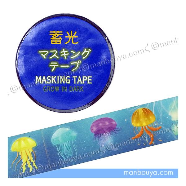 海外マスキングテープ巻売り 気泡くらげ 装飾マスキングテープ クラゲ manbouya_arte-468077