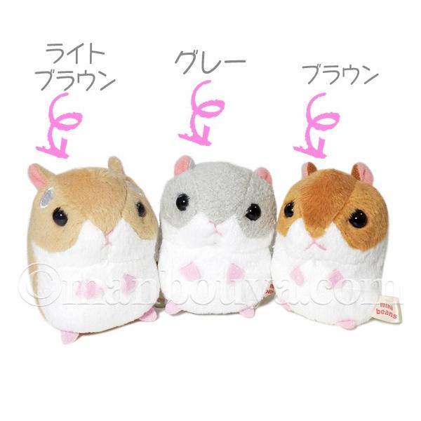 ハムスター グッズ ぬいぐるみ おもちゃ A Show ミニビーンズ ハムスター 7cm クリックポスト発送可 Buyee Buyee 提供一站式最全面最專業現地yahoo Japan拍賣代bid代拍代購服務 Bot Online