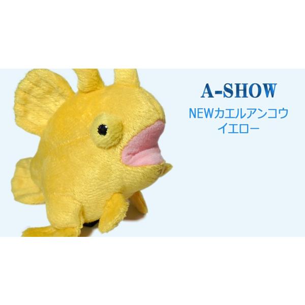 カエルアンコウ ぬいぐるみ 水族館 グッズ お魚シリーズ A Show New カエルアンコウ イエロー 13cm まんぼう屋ドットコム Buyee Buyee 日本の通販商品 オークションの代理入札 代理購入