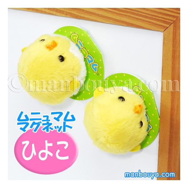 安いひよこ ぬいぐるみ の通販商品を比較 ショッピング情報のオークファン