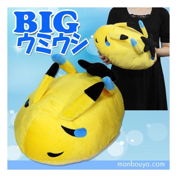 ウミウシのぬいぐるみ クッション 水族館グッズ 雑貨 A Show Bigサイズ ウデフリツノザヤウミウシ 40cm まんぼう屋ドットコム As 31 まんぼう屋ドットコム Yahoo 店 通販 Yahoo ショッピング