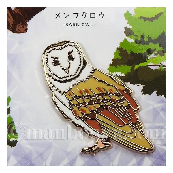 面ふくろうのピンバッジアクセサリー。羽のデザインが細かく綺麗です。バッグやリュック、帽子などのグッズにつけて目印やワンポイントに。ジャケットの襟元やシャツの胸元につけてブローチ風につけてもおしゃれです。【サイズ】約縦3.1×横2.1cm【素...