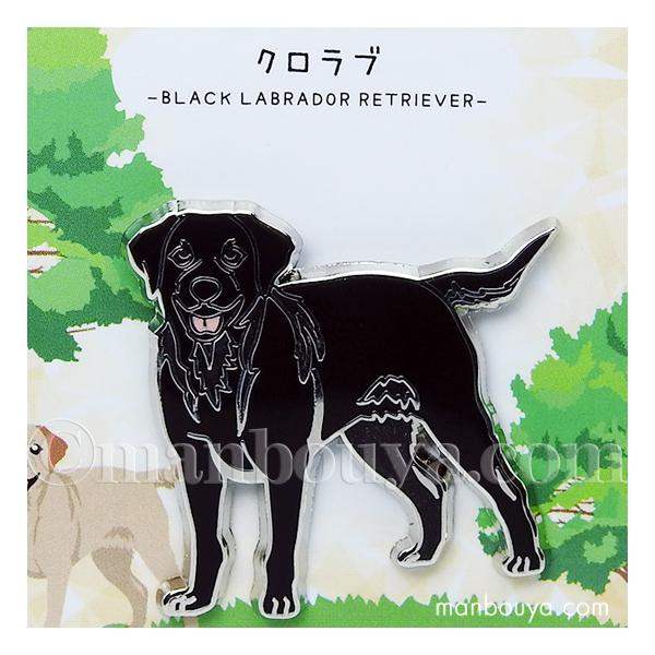 レトリバー グッズ 黒 ピンズ ピンバッジ おしゃれ 犬