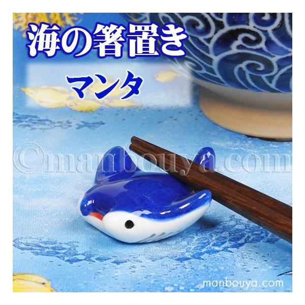 青色 魚型 陶器製箸置き 魚形の陶器箸置き 3個セット - メルカリ