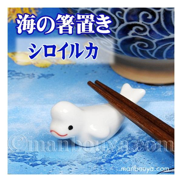 白い陶器のシロイルカの置物 楽天市場】白イルカの通販