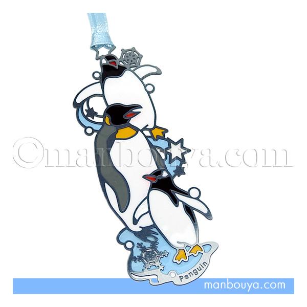 ペンギン グッズ 水族館 栞 ブックマーカー 金属 おしゃれ ダイカット