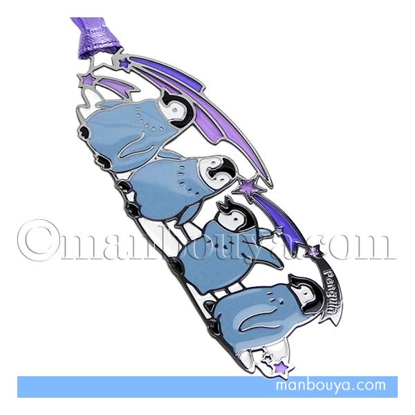 赤ちゃんペンギンが並んだ、かわいいデザインのステンレス製ブックマーカー。本などに挟んで目印にする、しおりです。紫色の部分は半透明になっています。プレゼントにもおすすめです。【本体サイズ】長さ7.5×幅2.6cm※パッケージはついていません。...