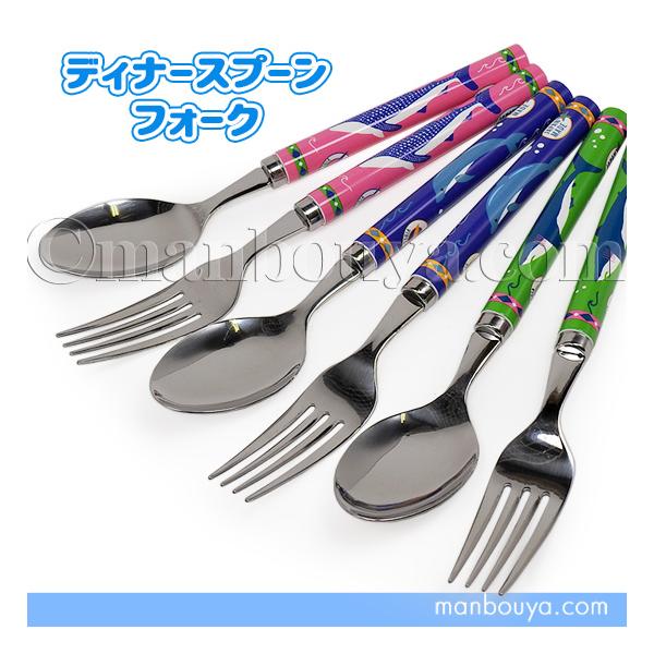 イルカ サメ グッズ 水族館 食器 カトラリー ステンレス ディナー