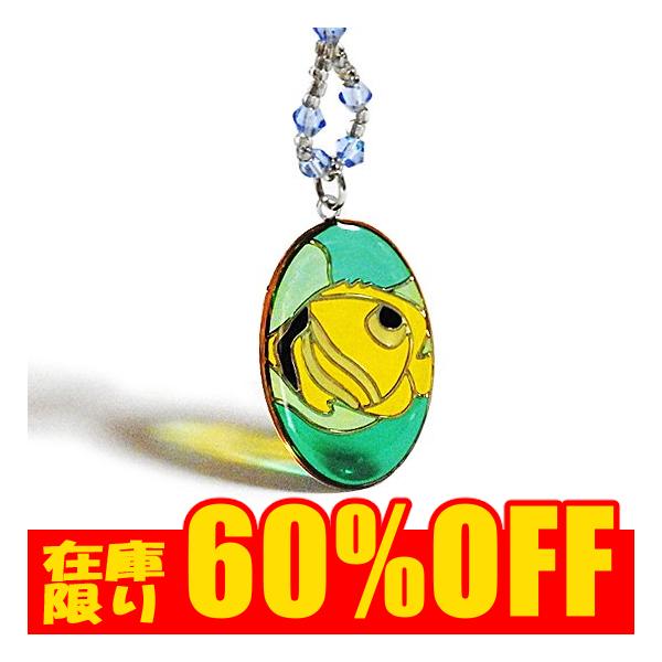 お魚 グッズ 雑貨 携帯 ストラップ おしゃれ ステンドグラス風 水族館グッズ チョウチョウウオ ゆうパケット発送可 まんぼう屋ドットコム Buyee 日本代购平台 产品购物网站大全 Buyee一站式代购 Bot Online