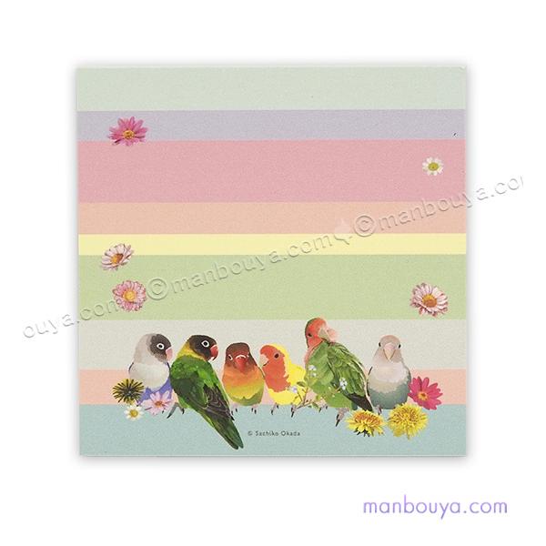 小桜インコ、ボタンインコが並んだ、可愛いふせんメモ。カラフルで華やかなデザインです。パステルカラーの横ラインで文字も書きやすい。ちょっとしたお返しや、プレゼントの添え書きに使用してもおしゃれです。【サイズと枚数】72×72mm　50枚※デザ...