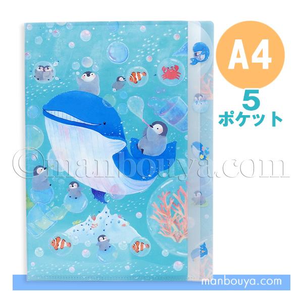 水族館 グッズ クリアファイル A4 文房具 クローズピン 吉田麻乃 5
