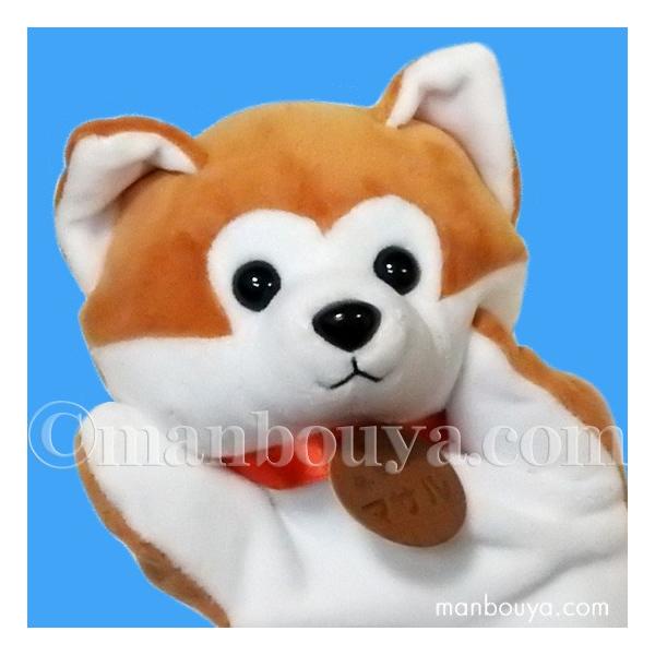 秋田犬 マサル ぬいぐるみ ハンドパペット キュート販売 Cute ソフトタイプ まんぼう屋ドットコム Dejapan Bid And Buy Japan With 0 Commission