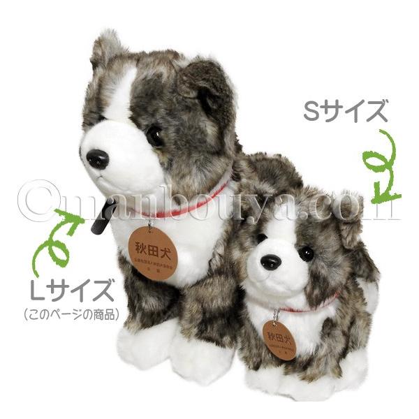 秋田犬 ぬいぐるみ 虎毛 保存会 キュート販売 Cute 座りポーズ Lサイズ 37cm まんぼう屋ドットコム Buyee Buyee 提供一站式最全面最專業現地yahoo Japan拍賣代bid代拍代購服務 Bot Online