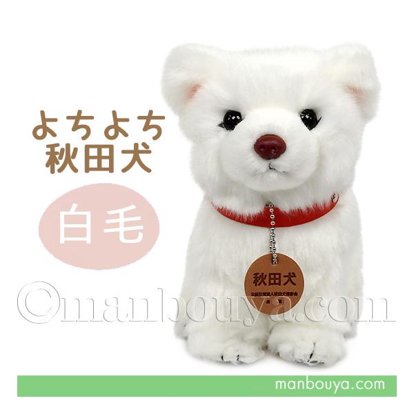 あやぽんぬ ちょんまげくるくる犬　ぬいぐるみ　白 あやぽんぬ様 専用 ちょんまげくるくる犬 ぬいぐるみ 白 - メルカリ
