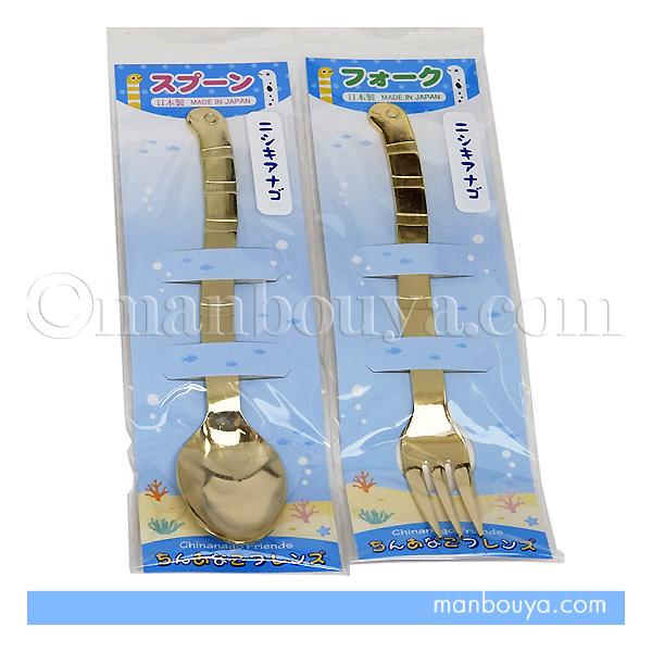 水族館でも人気者。にしきあなごデザインのユニークなカトラリー。柄の部分がニシキアナゴのステンレス製フォークです。お子様用、ケーキなどに良いサイズです。【サイズ】フォーク：約長さ14.2×幅1.8cm【材　質】ステンレス　日本製※スプーンはシ...