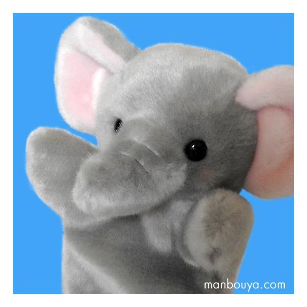 動物園 ぬいぐるみ ゾウ ハンドパペット キュート販売 CUTE パペット
