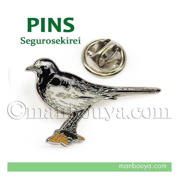 野鳥 グッズ 雑貨 セグロセキレイ ピンバッジ アクセサリー