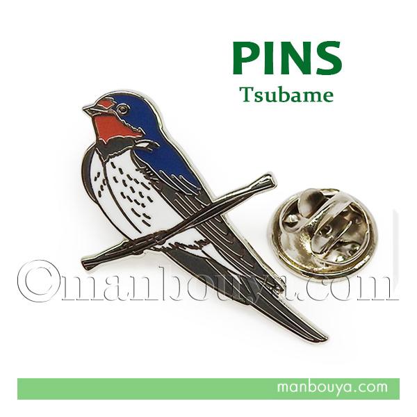 野鳥 ツバメ グッズ 雑貨 ピンバッジ アクセサリー ピンズ ピンバッヂ コレクション ダイトナジャパン