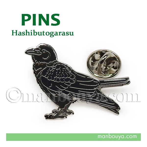 カラス グッズ 雑貨 野鳥 ピンバッジ アクセサリー ピンズ ピンバッヂ