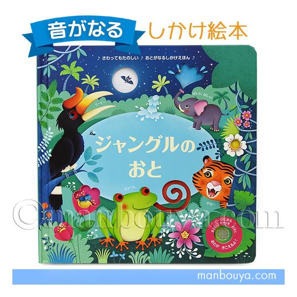 絵本　えほん　ゴジラ　音が鳴る絵本 音のでる絵本シリーズ7 音がとびだすゴジラと大怪獣えほん