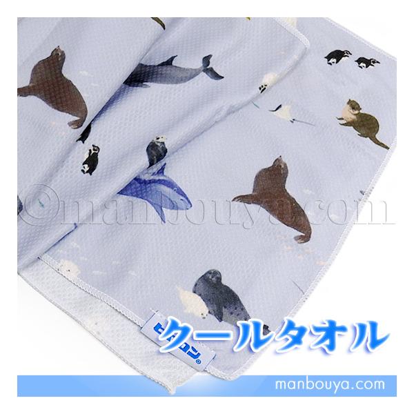 FRIENDSHILL（フレンズヒル） 海洋生物 グッズ クールタオル 冷感