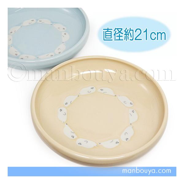 アザラシ グッズ かわいい 食器 皿 ボウル 美濃焼 マザーグースシリーズ 直径21cm 株式会社フタダ