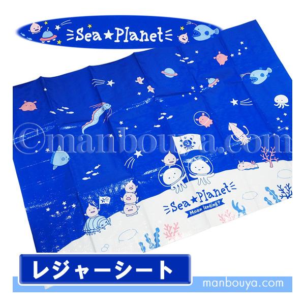 深海魚 グッズ レジャーシート 子供 一人用 水族館 シープラネット 90 60cm メール便発送可 Buyee Buyee 日本の通販商品 オークションの代理入札 代理購入