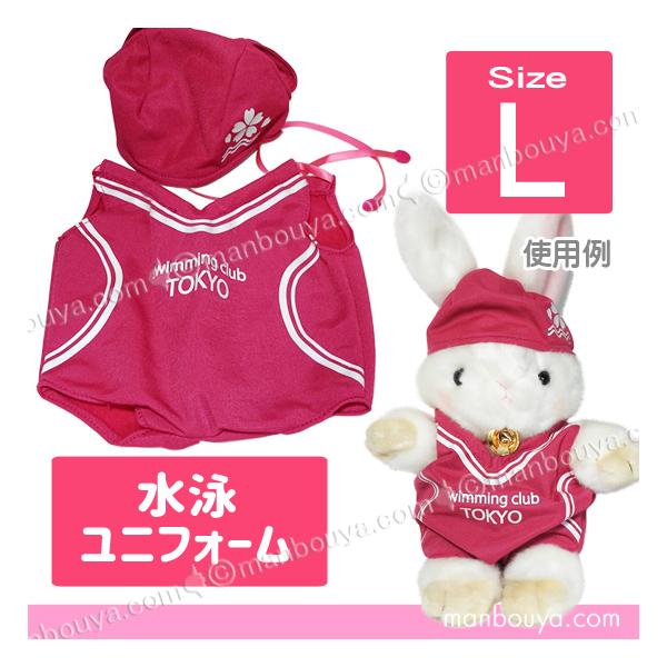 ぬいぐるみ 服 水着人形用 衣装 着せ替え コスチューム