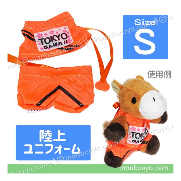 ぬいぐるみ 服 人形用 衣装 着せ替え スポーツ コスチューム