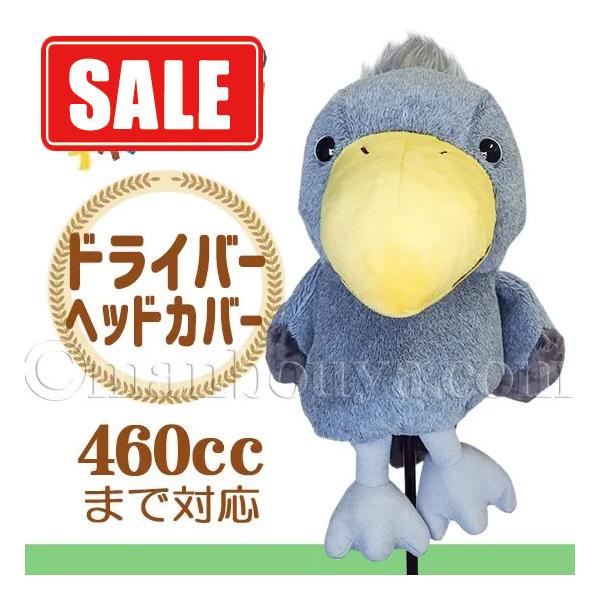 ようこ ヘッドカバー付き 2f8cccfa-3a0a-4bfc-86bb-