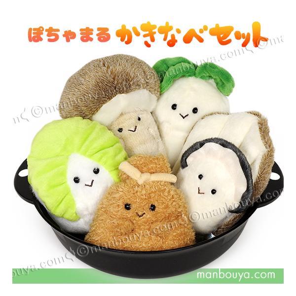 食べ物 ぬいぐるみ かわいい 牡蠣鍋セット ぽちゃまる 内藤デザイン研究所