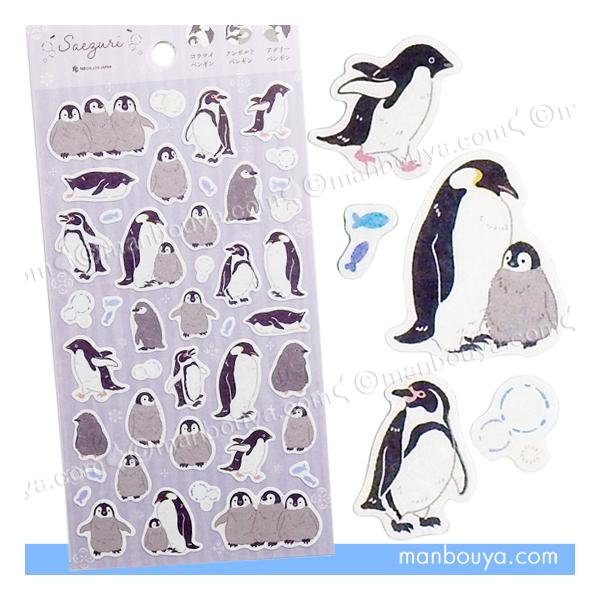 ペンギン シール かわいいの人気商品 通販 価格比較 価格 Com