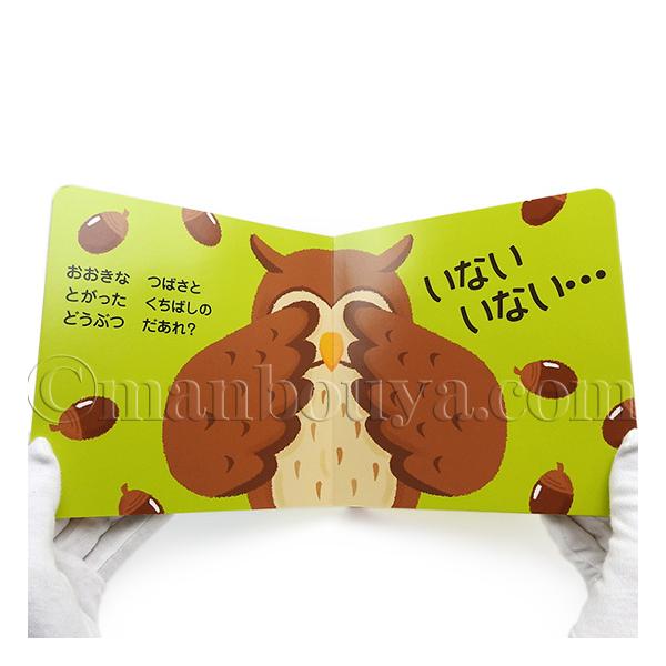 絵本・児童書 moss 楽天市場】（9901-9063）☆洋書・しかけ絵本☆Big Old Bear who