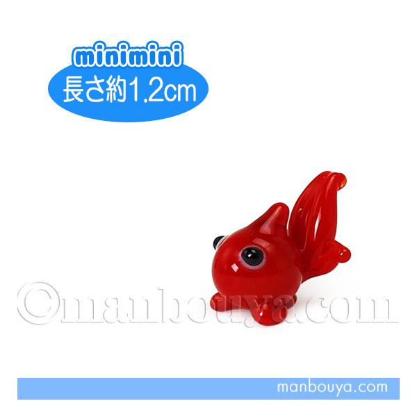 ミニチュア ガラス細工 金魚 インテリア雑貨 ビブロ キンギョ ミニミニ 赤