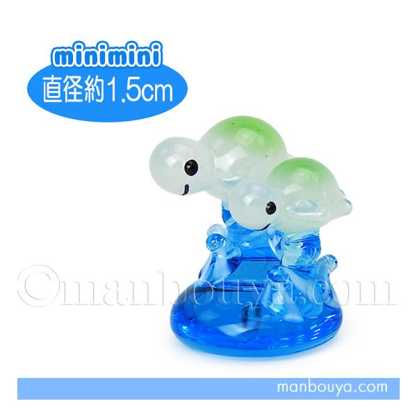 カメ グッズ 雑貨 ガラス細工 ミニチュア 置物 水族館 お土産 ミニミニ