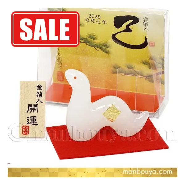 SALE ガラス細工 干支 蛇 置物 巳 ヘビ 正月飾り 玄関 ミニ 白蛇さま